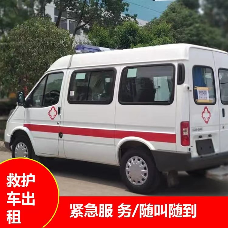 濉溪跨市救护车护送转院租赁